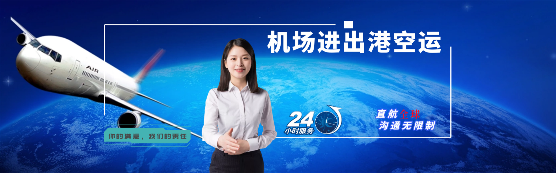 东区到克罗地亚物流公司-东区至克罗地亚物流专线-东区空运到克罗地亚-优时通物流有限公司