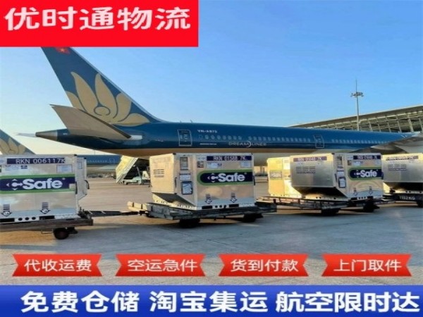 东区到克罗地亚空运加急专线